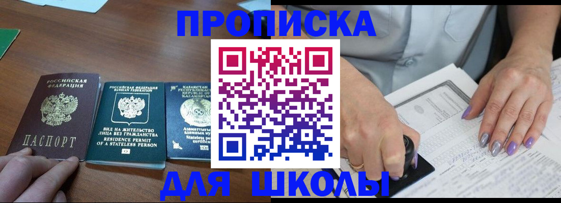 временная регистрация собственник в Гусиноозёрске